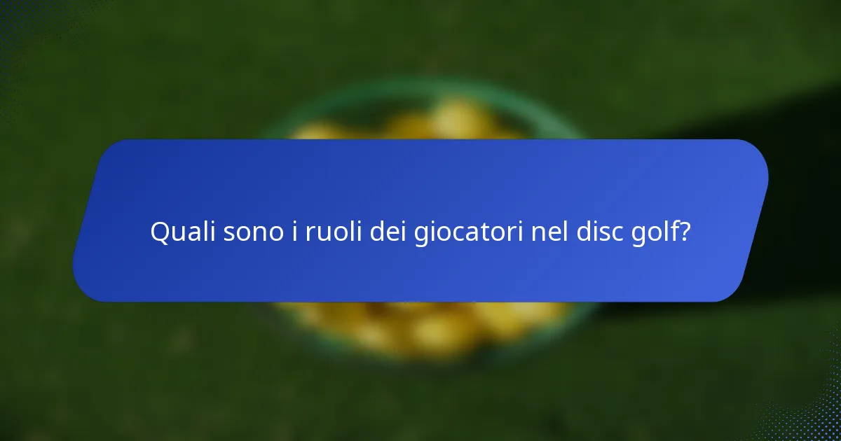 Quali sono i ruoli dei giocatori nel disc golf?